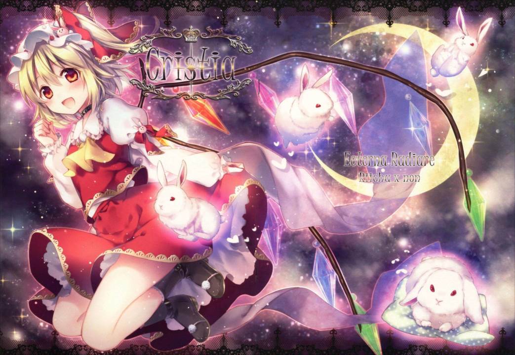 Cristia 13ページ