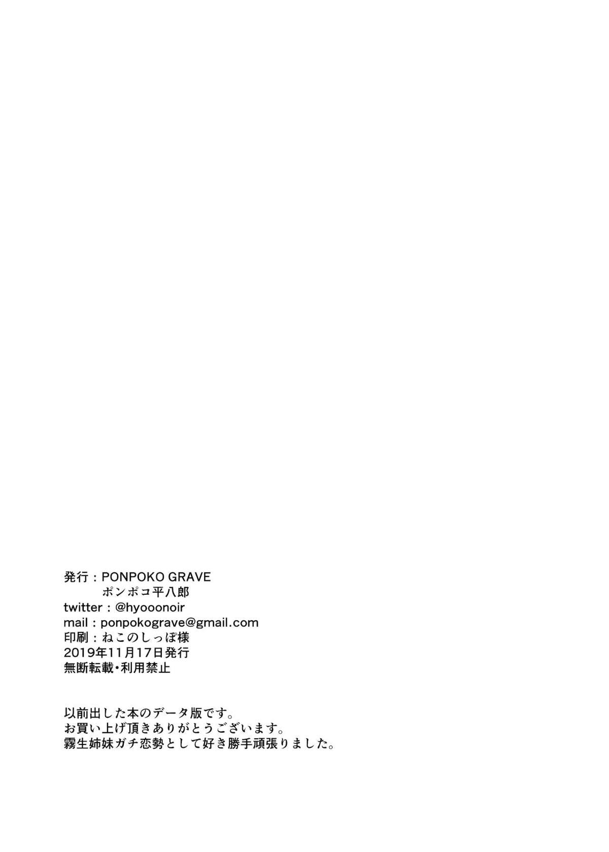 無能幹部のリサイクル 20ページ