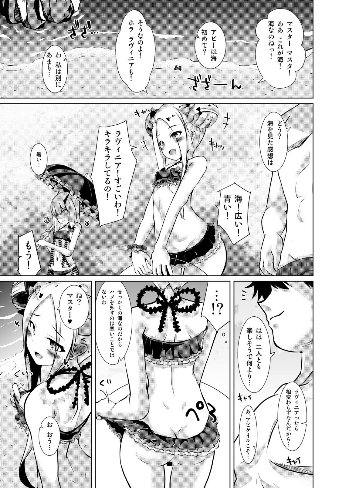 かるでああうとどあちゃれんじ アビーちゃんと一緒2 4ページ