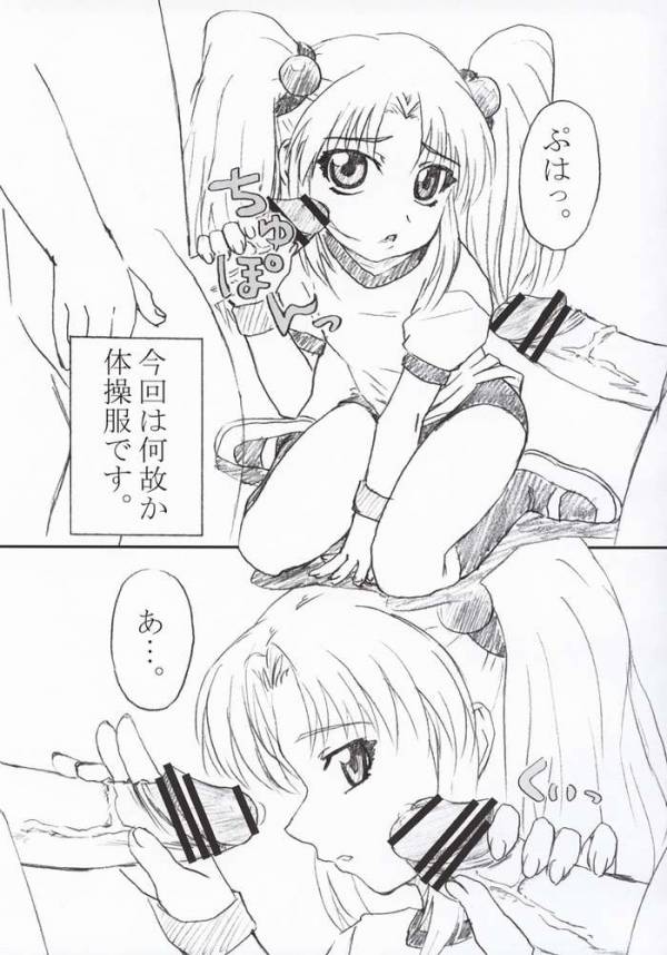 瑠璃色・参 4ページ