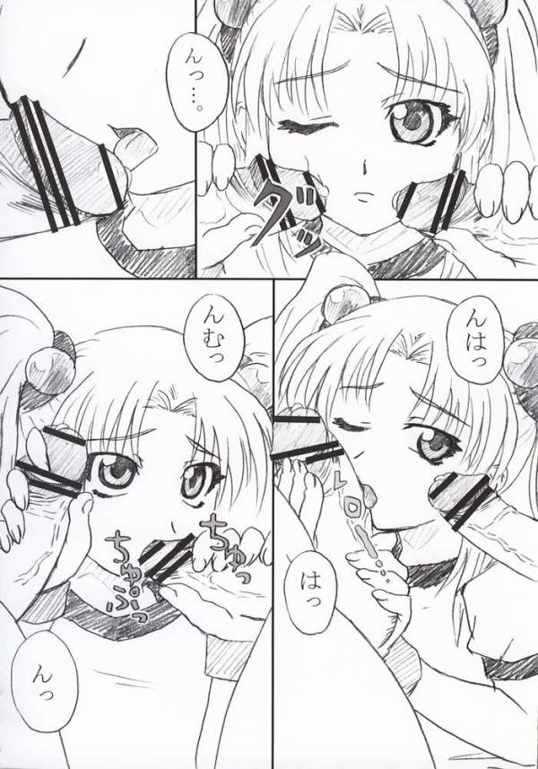 瑠璃色・参 5ページ
