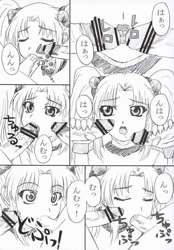 瑠璃色・参 6ページ