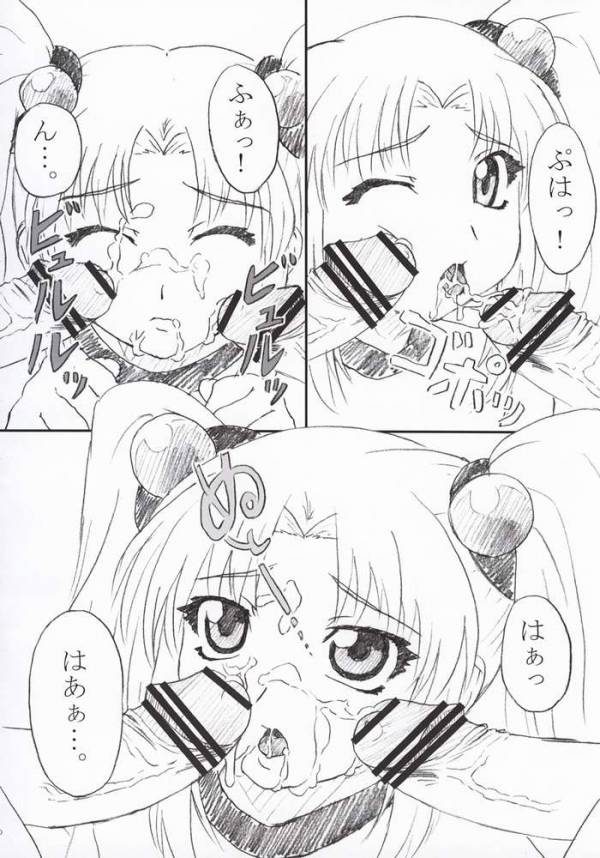 瑠璃色・参 7ページ