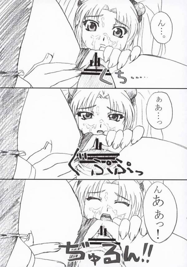 瑠璃色・参 10ページ