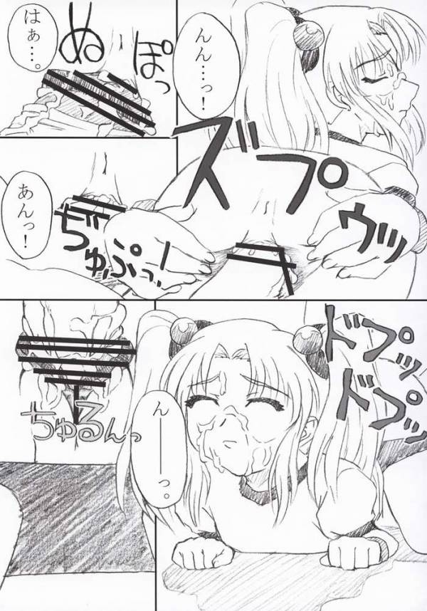 瑠璃色・参 16ページ
