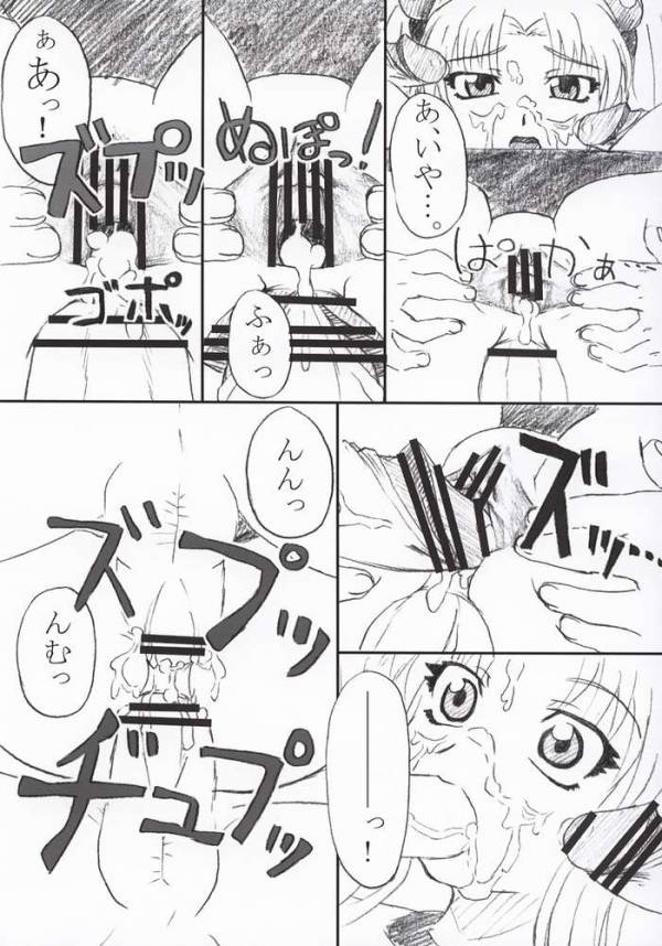 瑠璃色・参 18ページ
