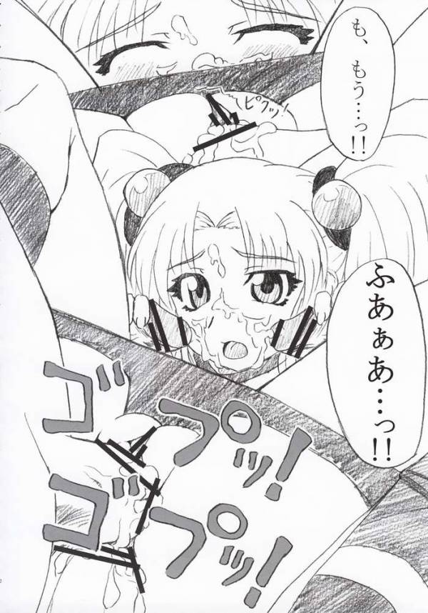瑠璃色・参 19ページ