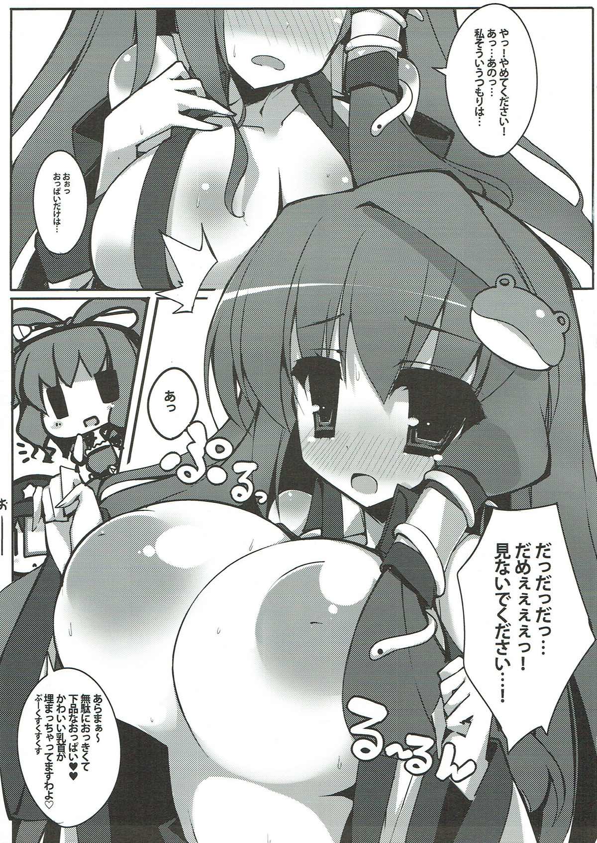 ミンナダイスキ！ニャンパイパイ 18ページ