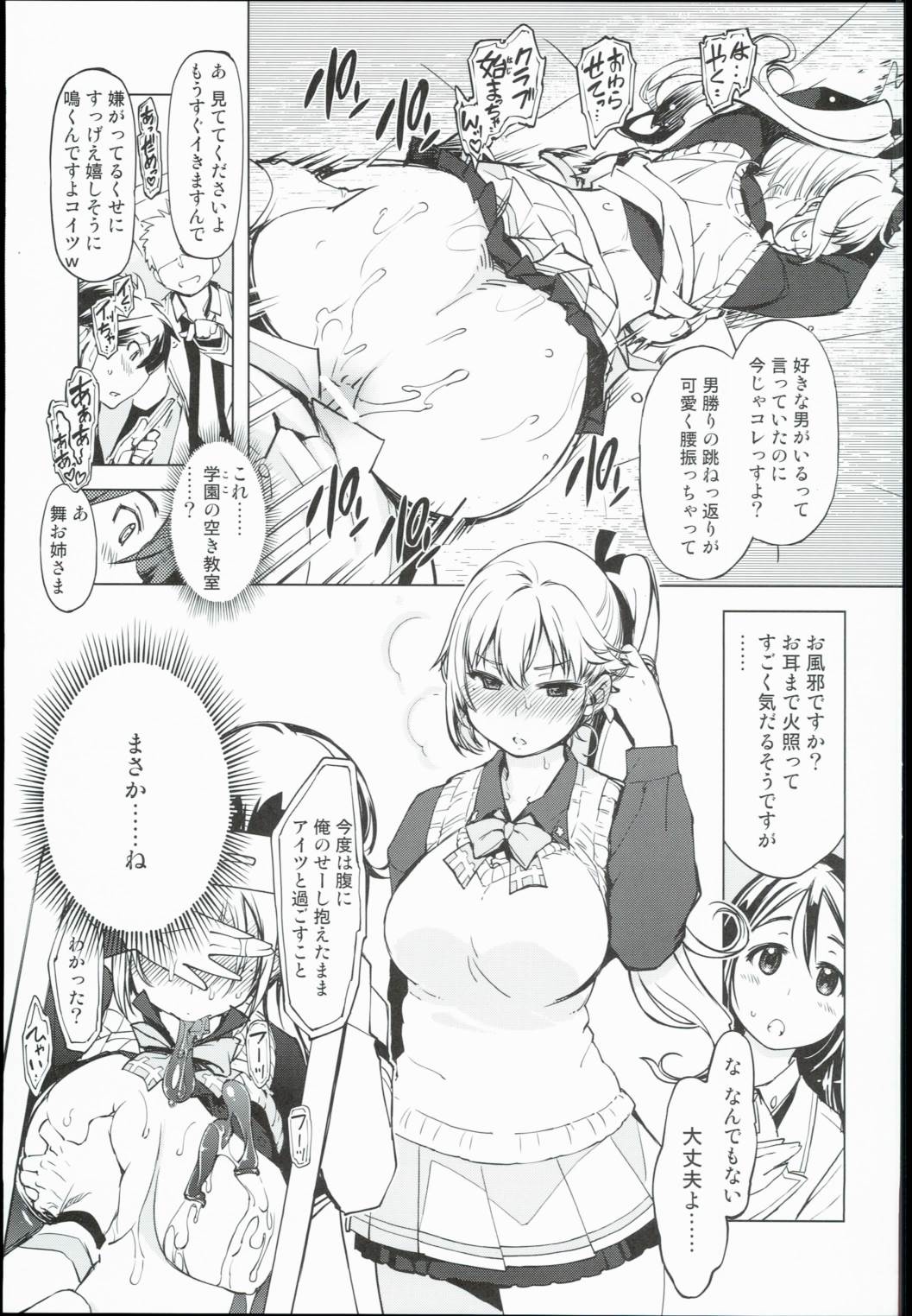 妄３ 5ページ