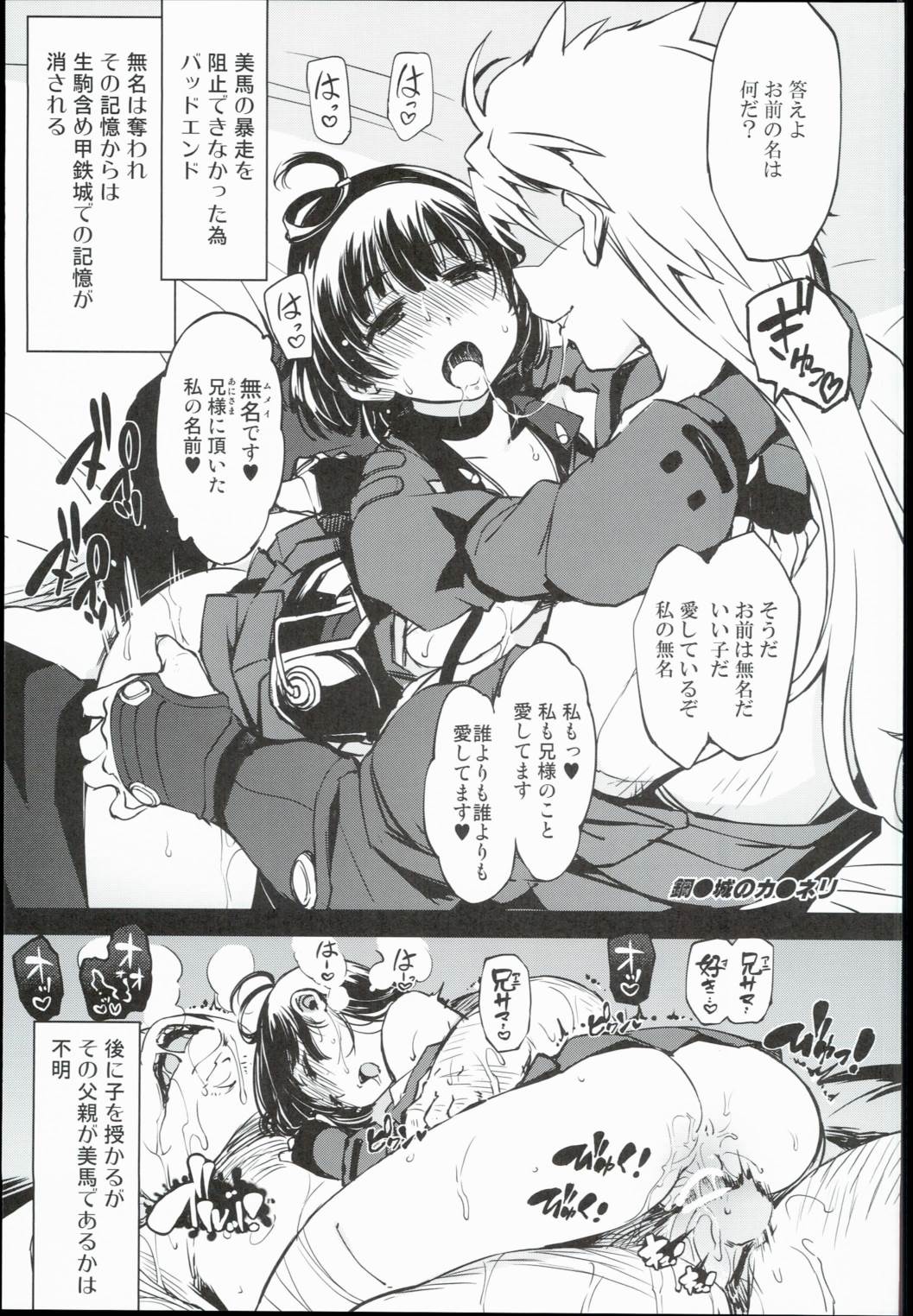 妄３ 7ページ