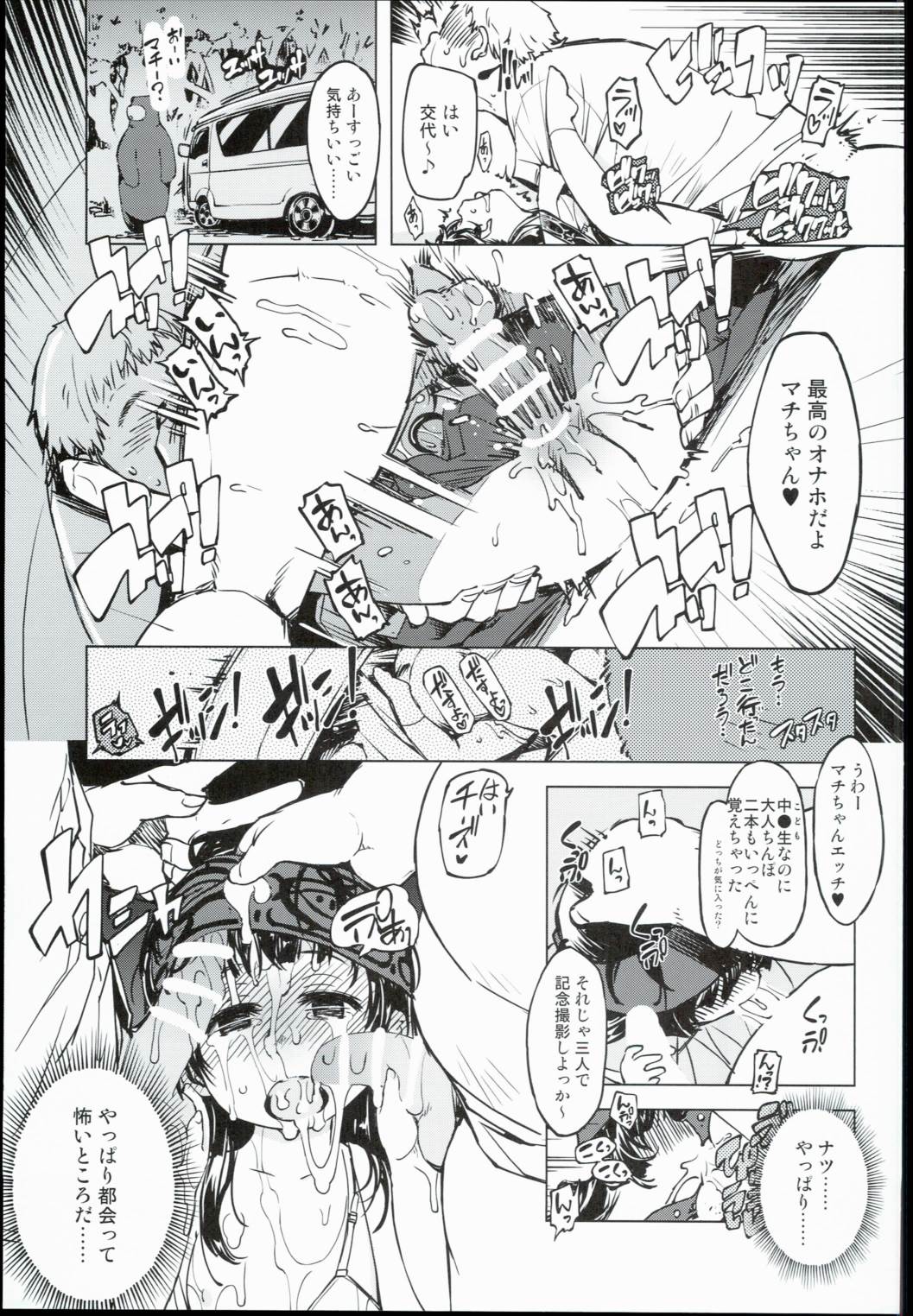 妄３ 9ページ