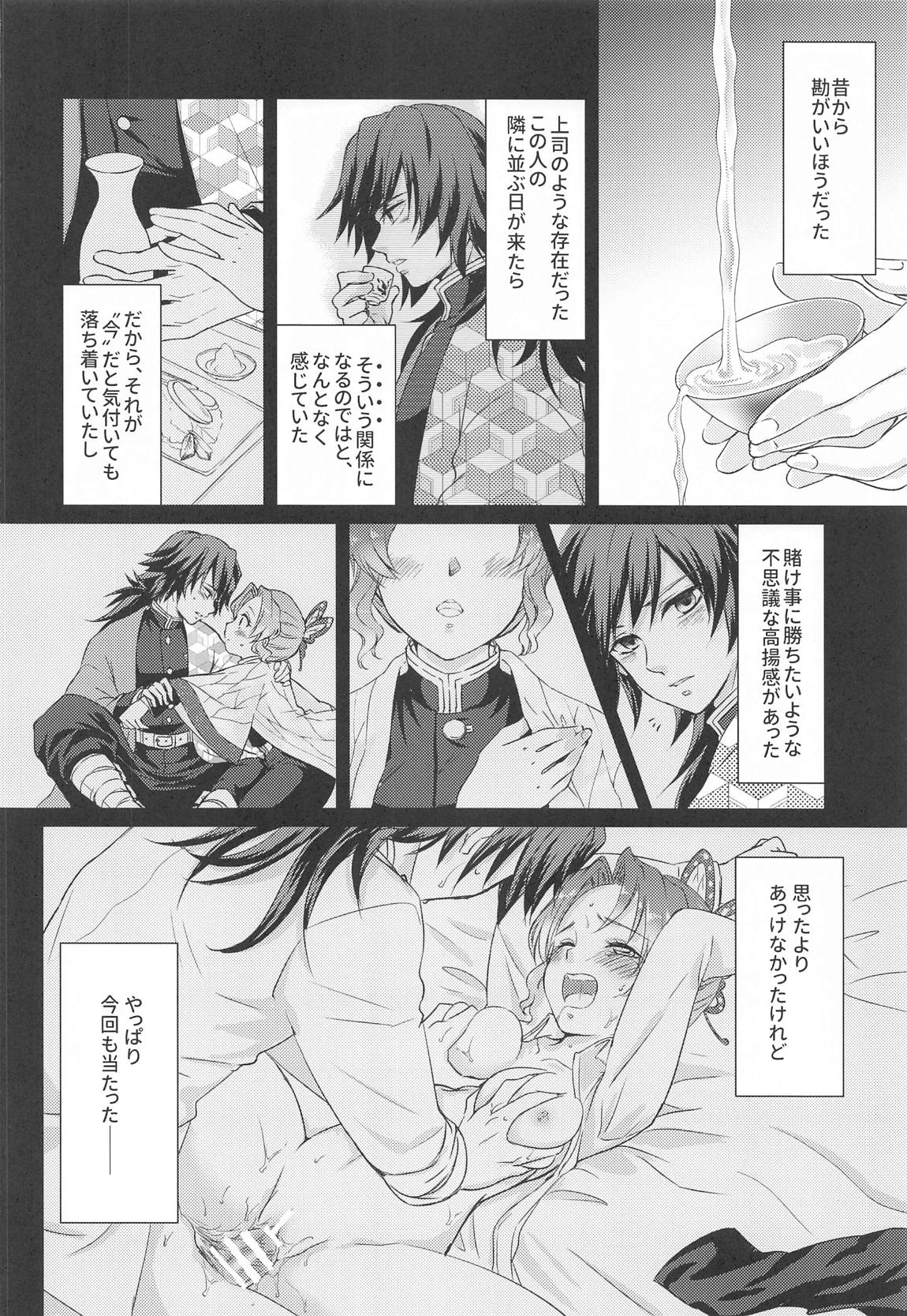 生存本能とヒューリスティック 5ページ