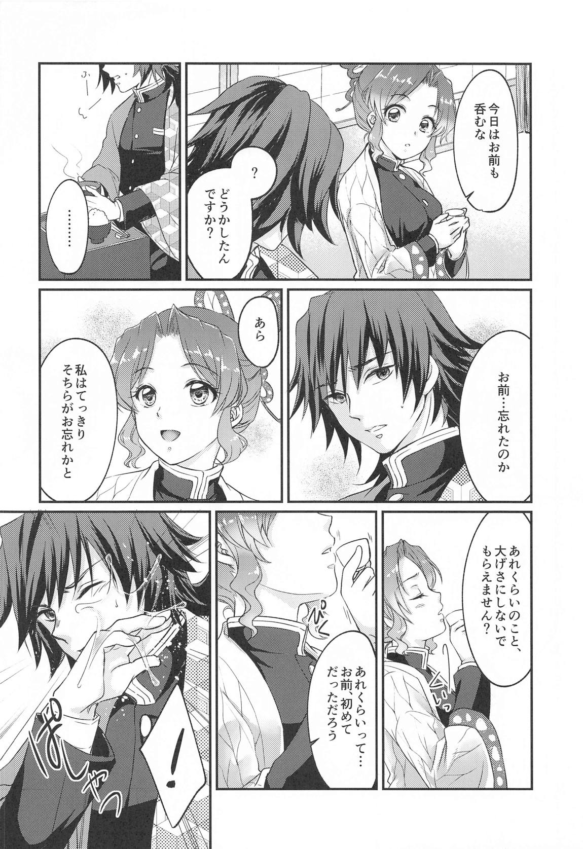 生存本能とヒューリスティック 7ページ