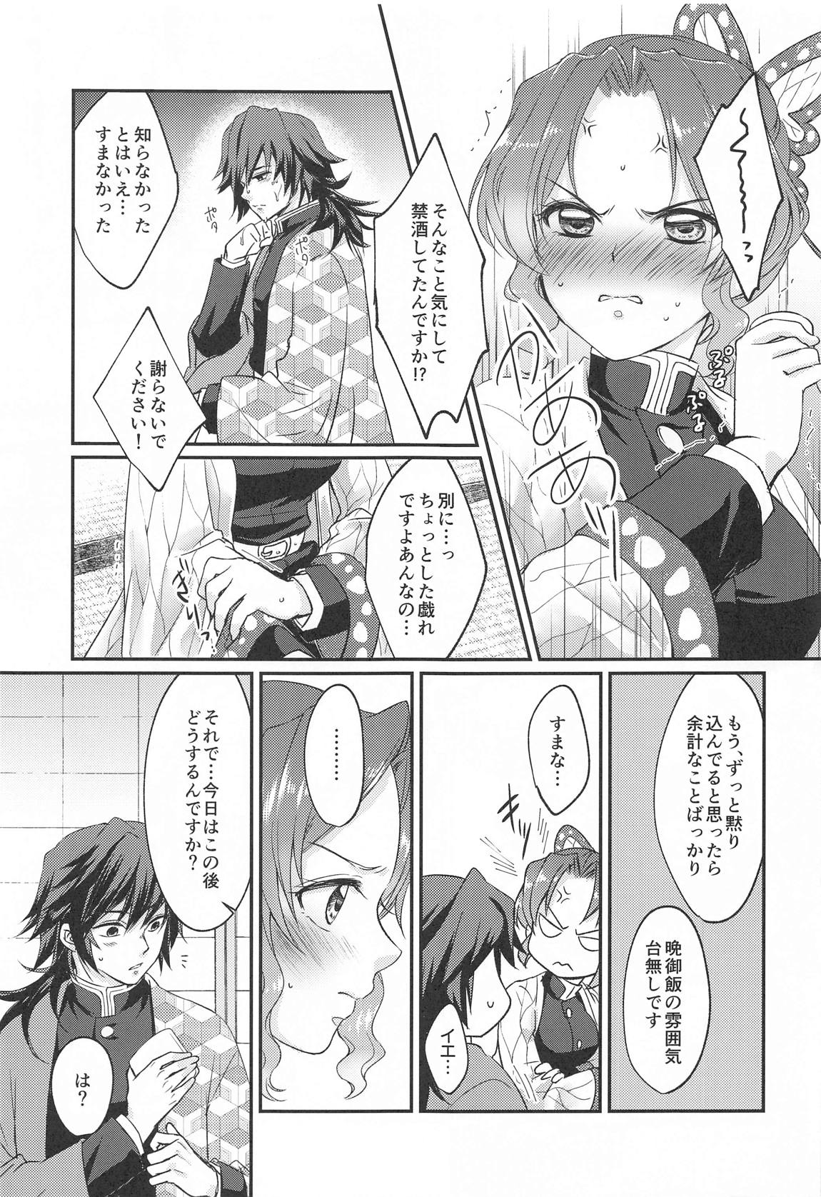 生存本能とヒューリスティック 8ページ
