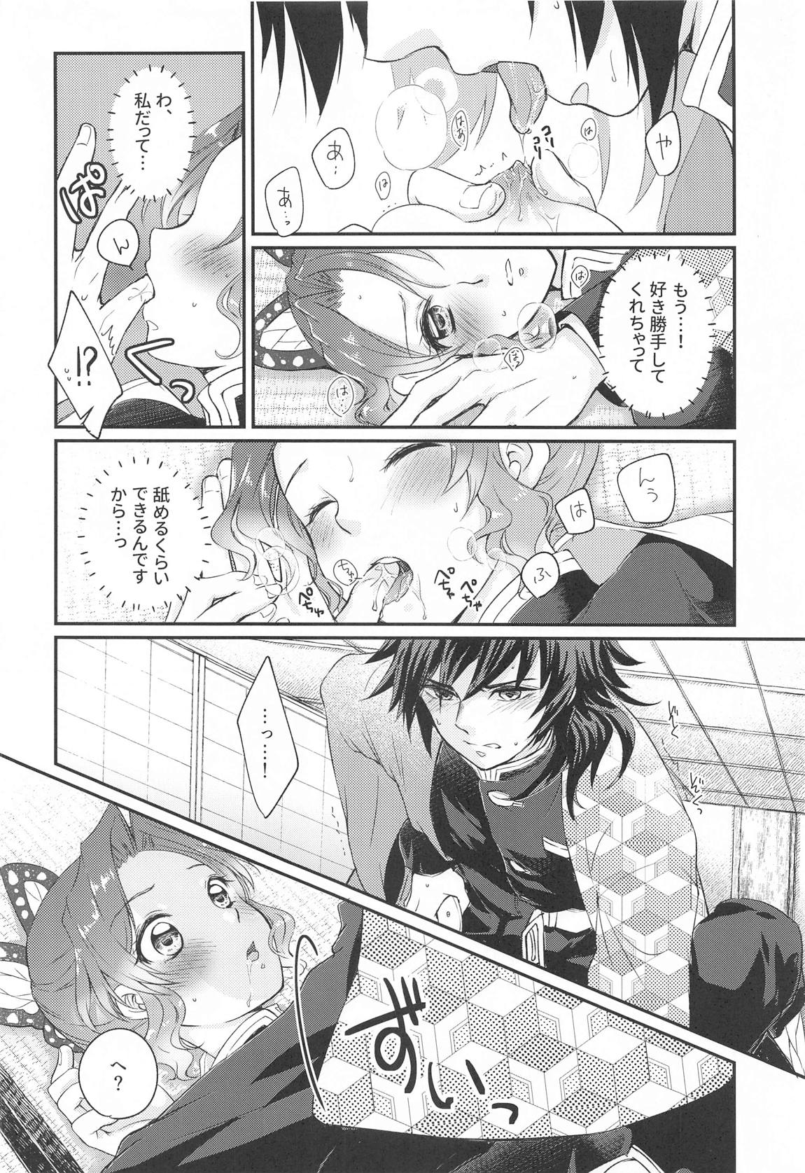 生存本能とヒューリスティック 13ページ