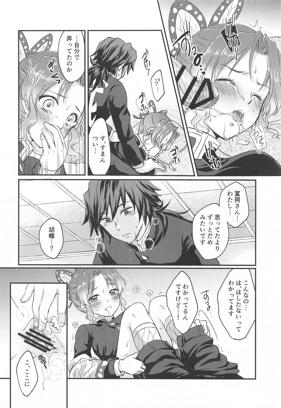 生存本能とヒューリスティック 17ページ