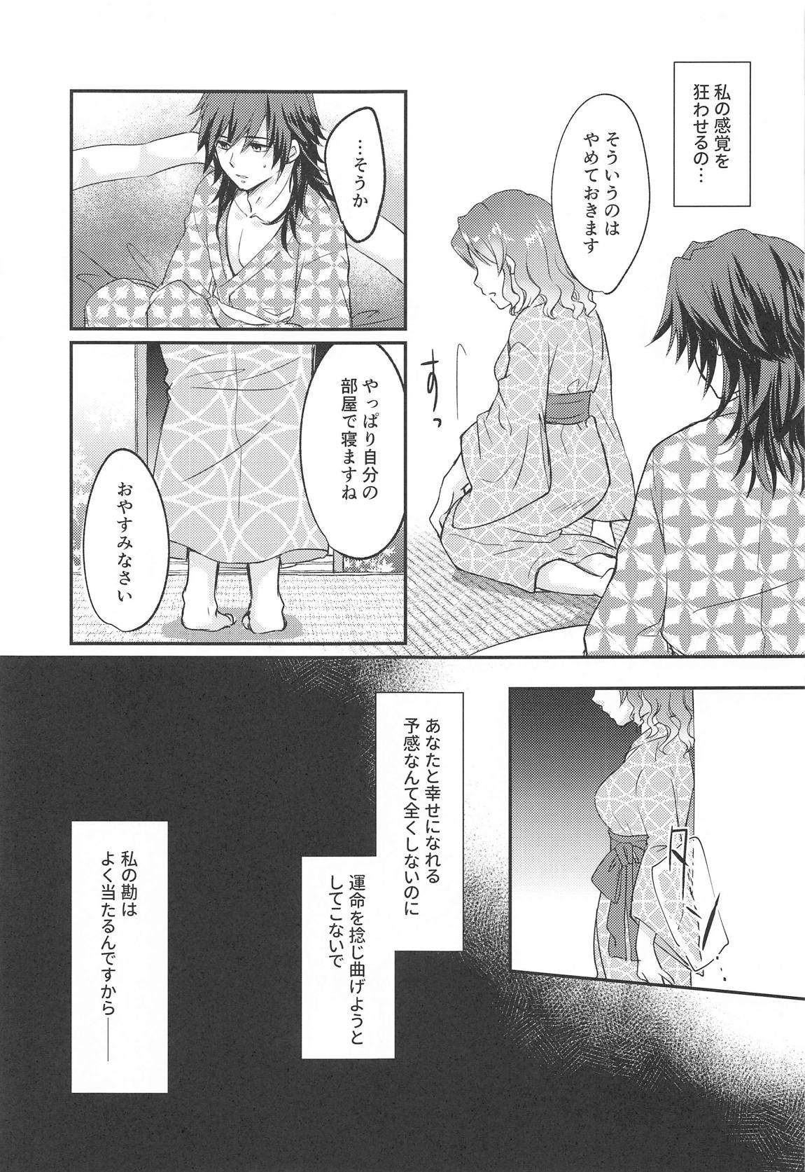 生存本能とヒューリスティック 30ページ