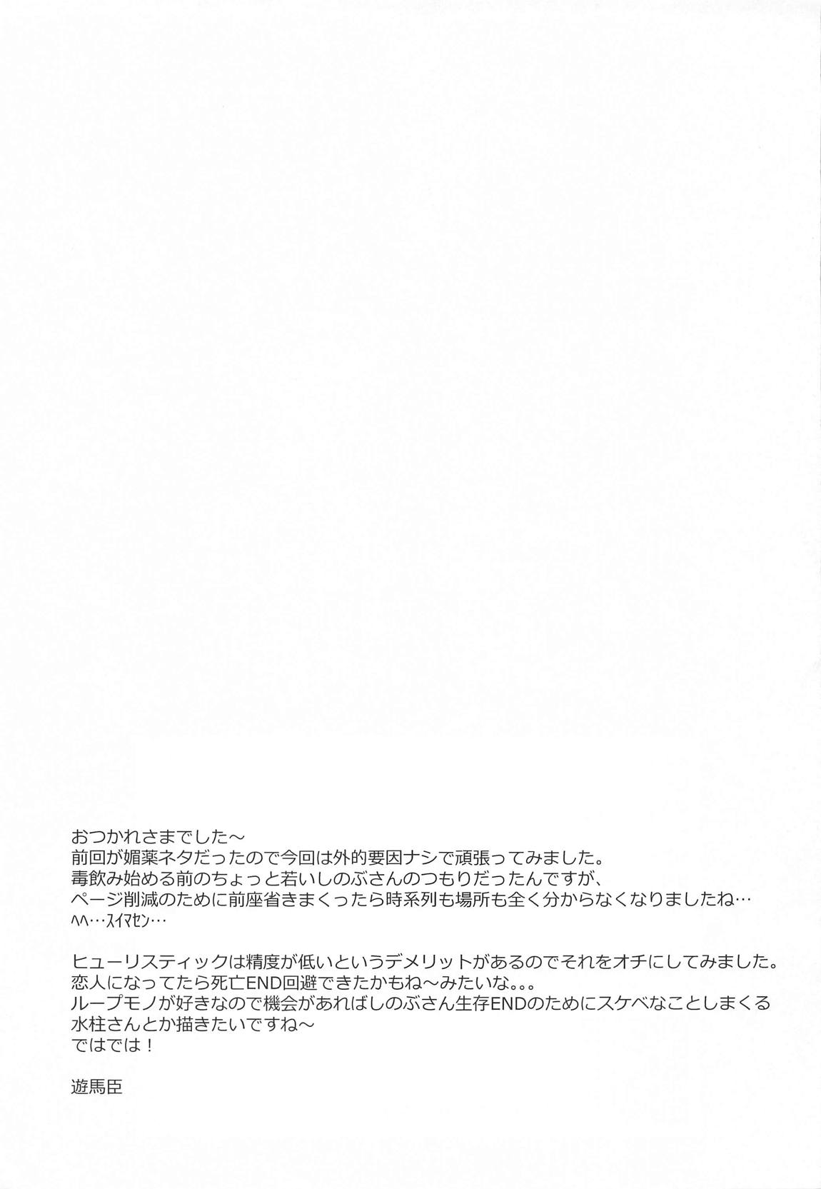 生存本能とヒューリスティック 32ページ
