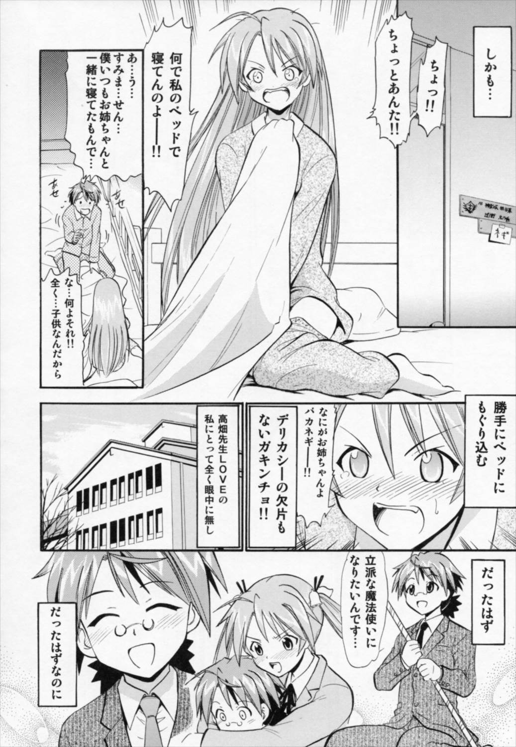 悦楽のアスナ 5ページ