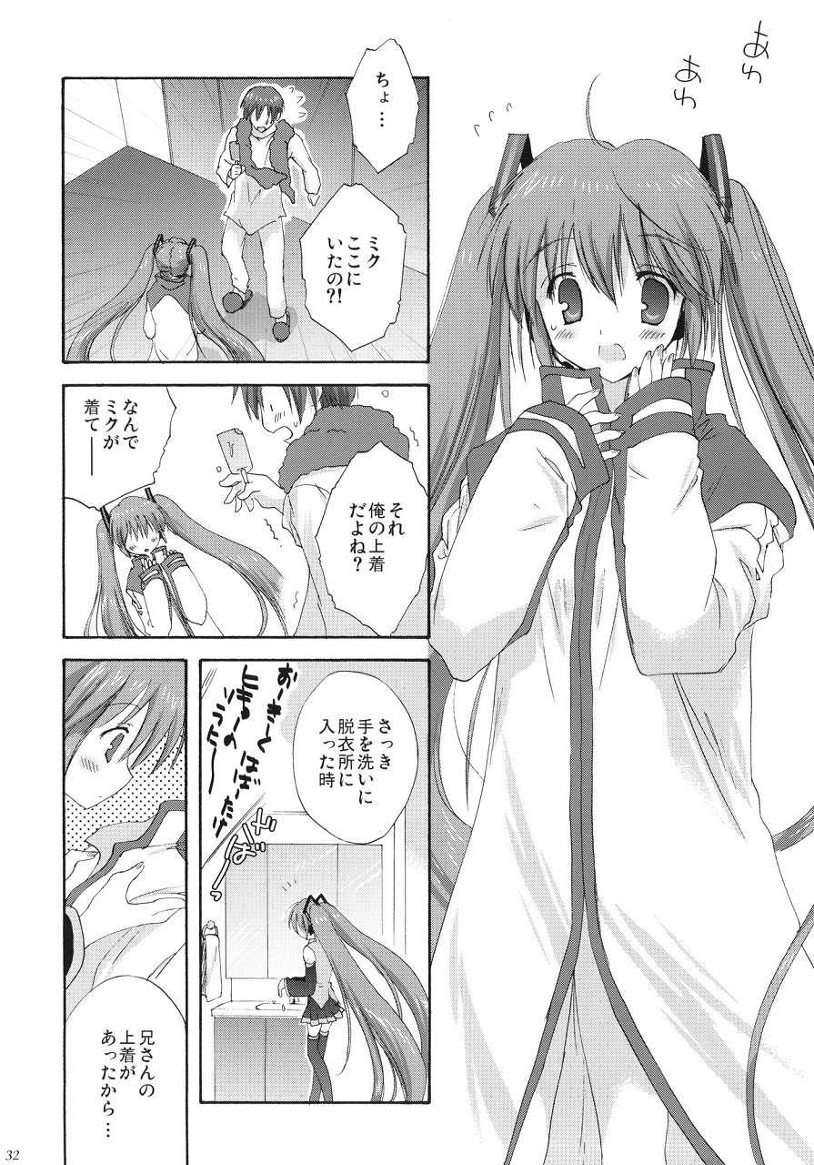VOCALAND II 31ページ