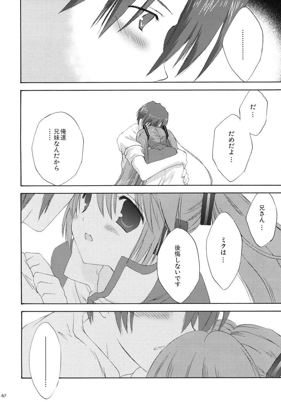 VOCALAND II 39ページ