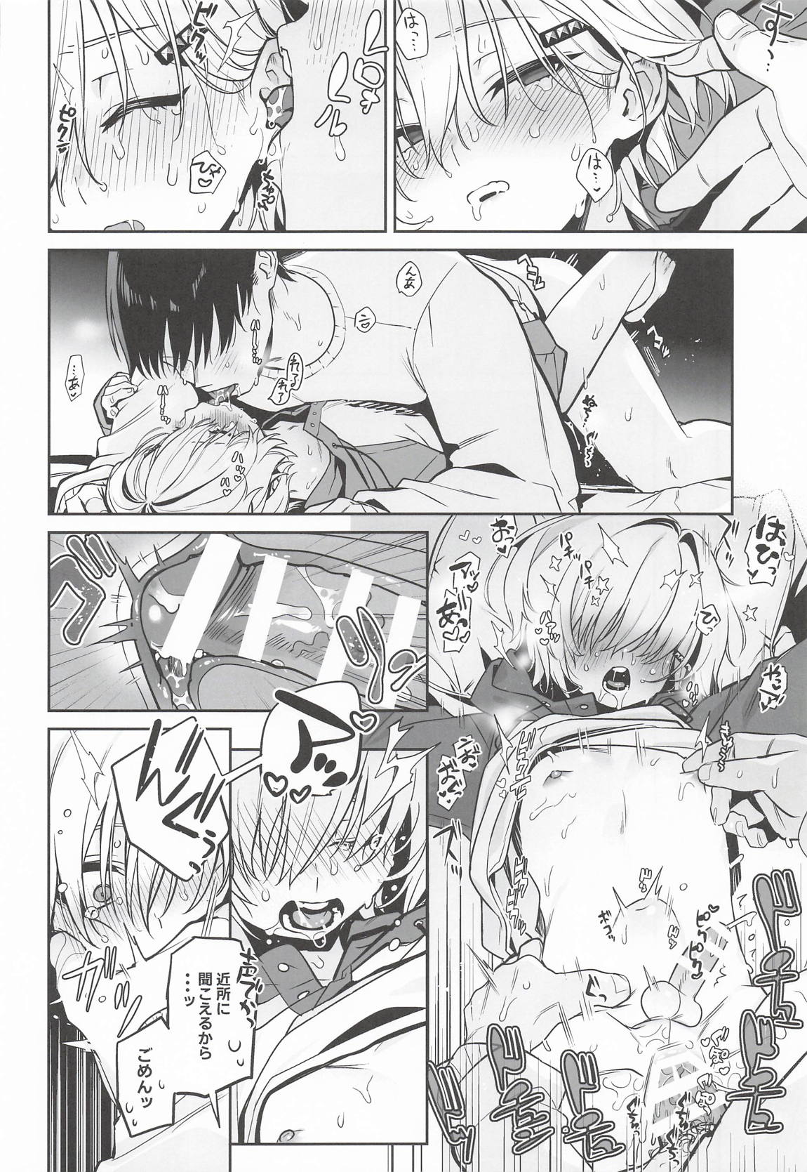 家に凸ってきたコウとHなことする本。 15ページ