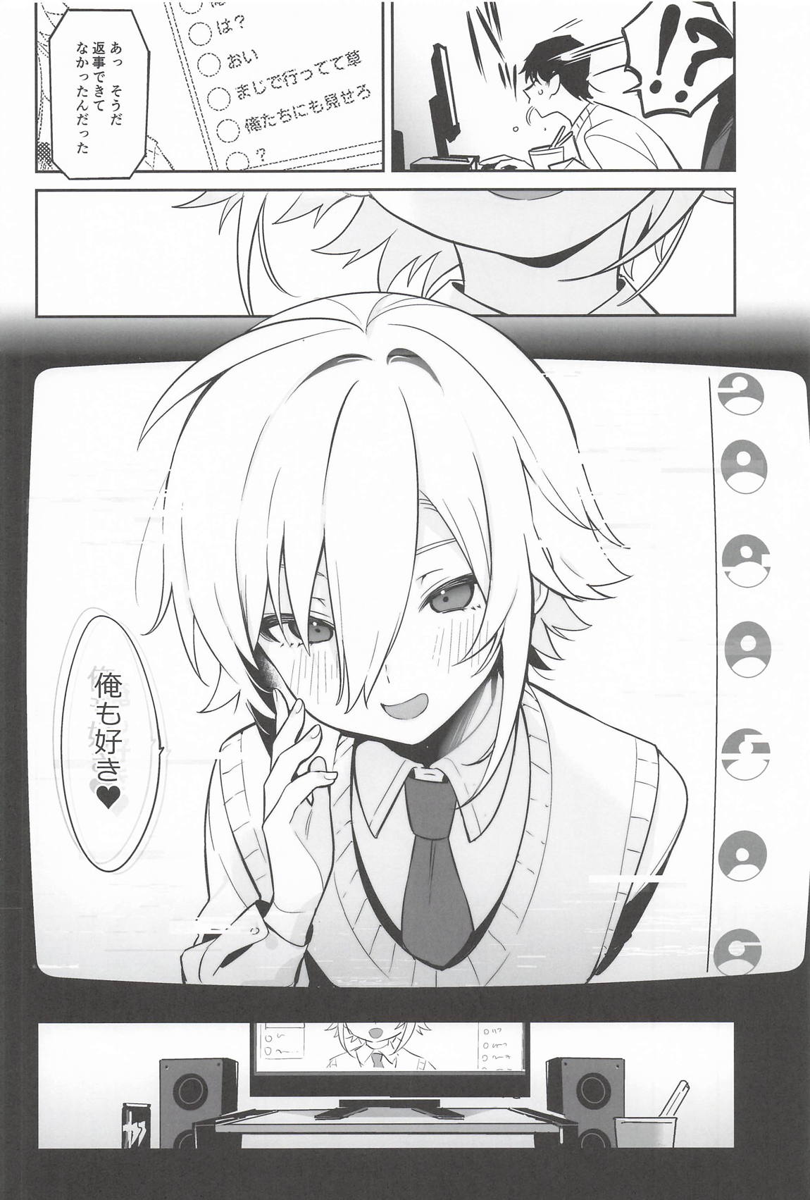 家に凸ってきたコウとHなことする本。 19ページ