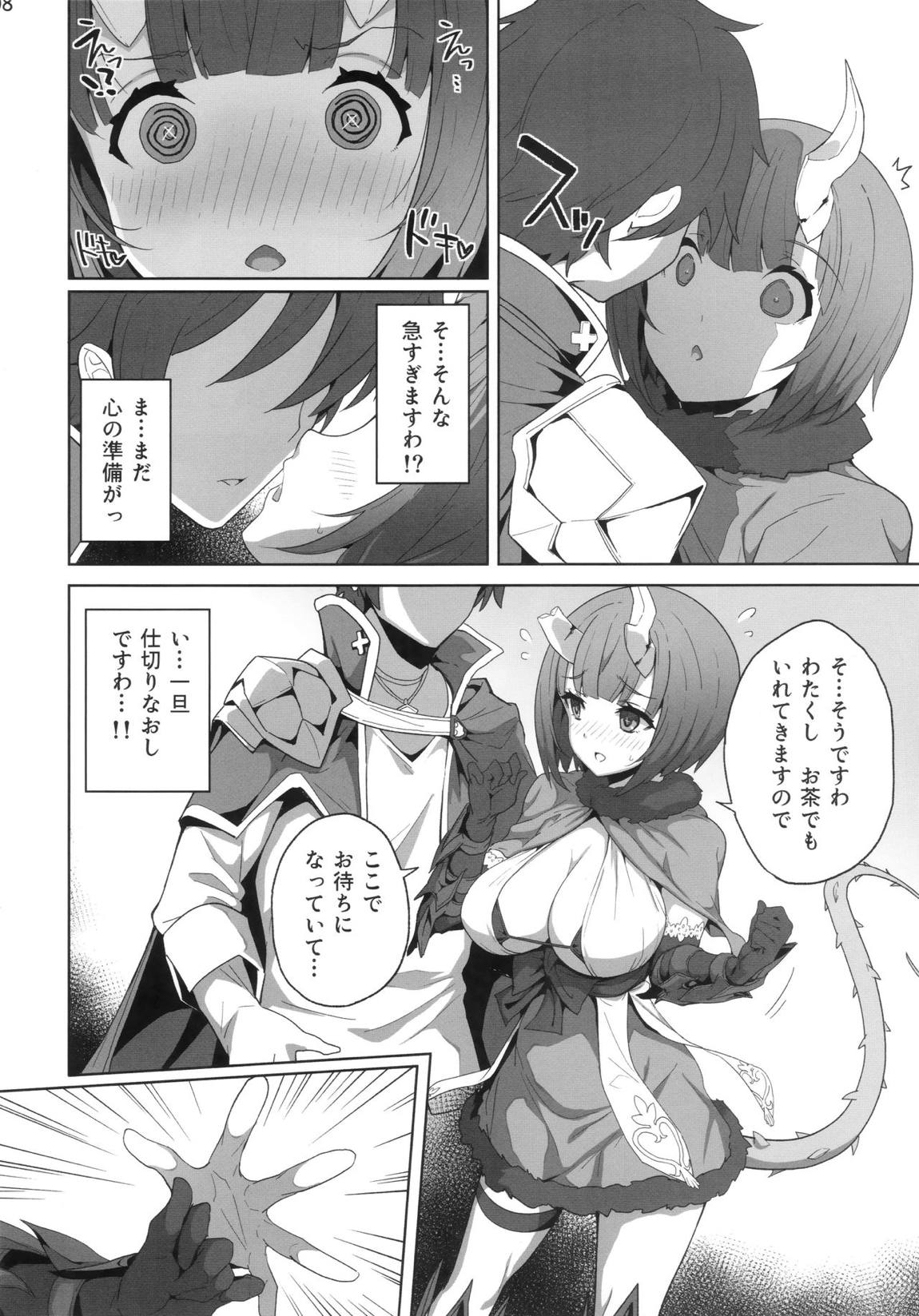 デッドリーパニック 7ページ