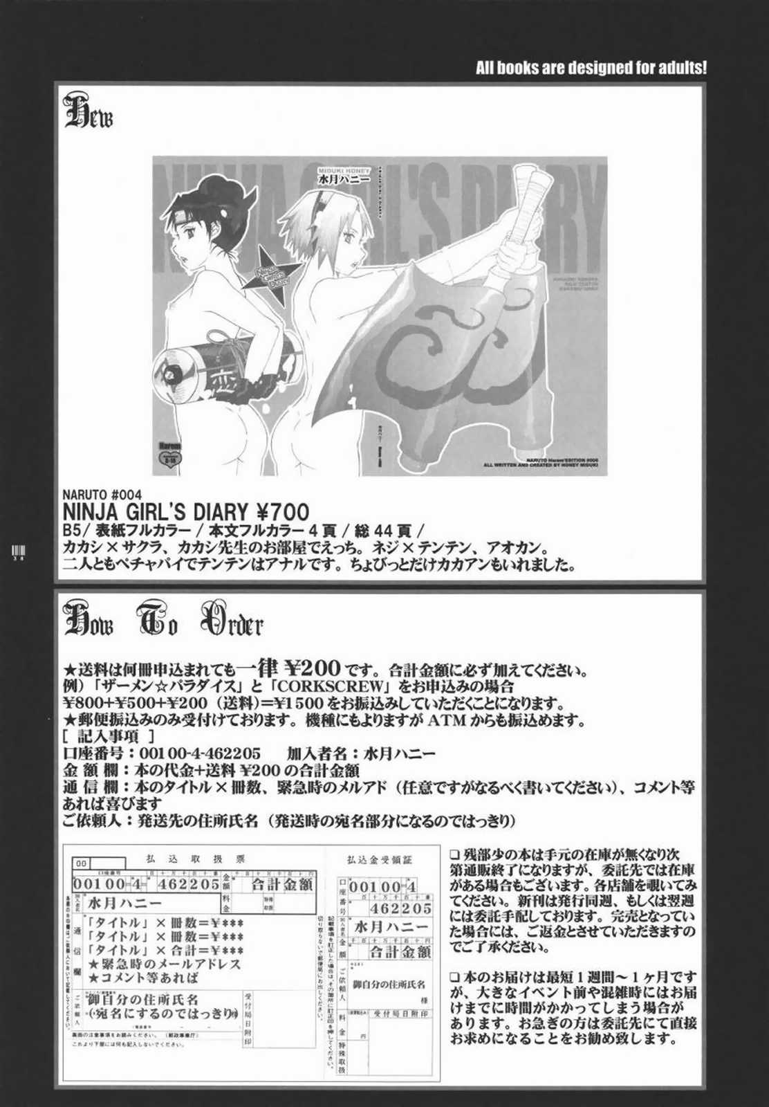 Ninja Girl’s Diary 37ページ