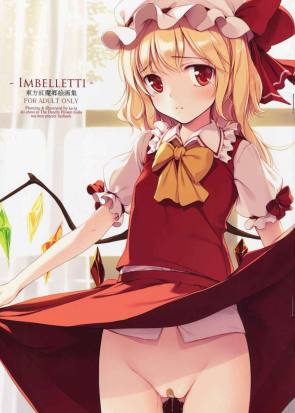 ‐ IMBELLETTI ‐ 東方紅魔郷絵画集
