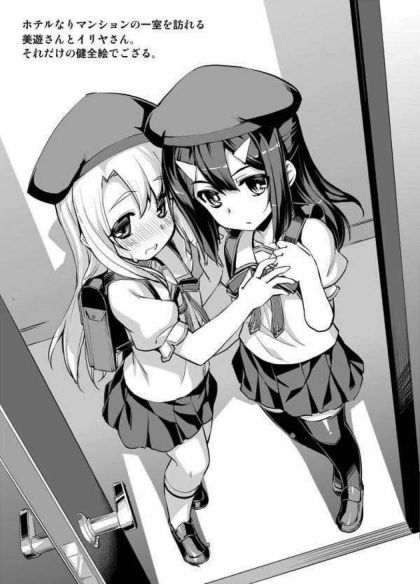 プリヤツヴァイヘルs その1