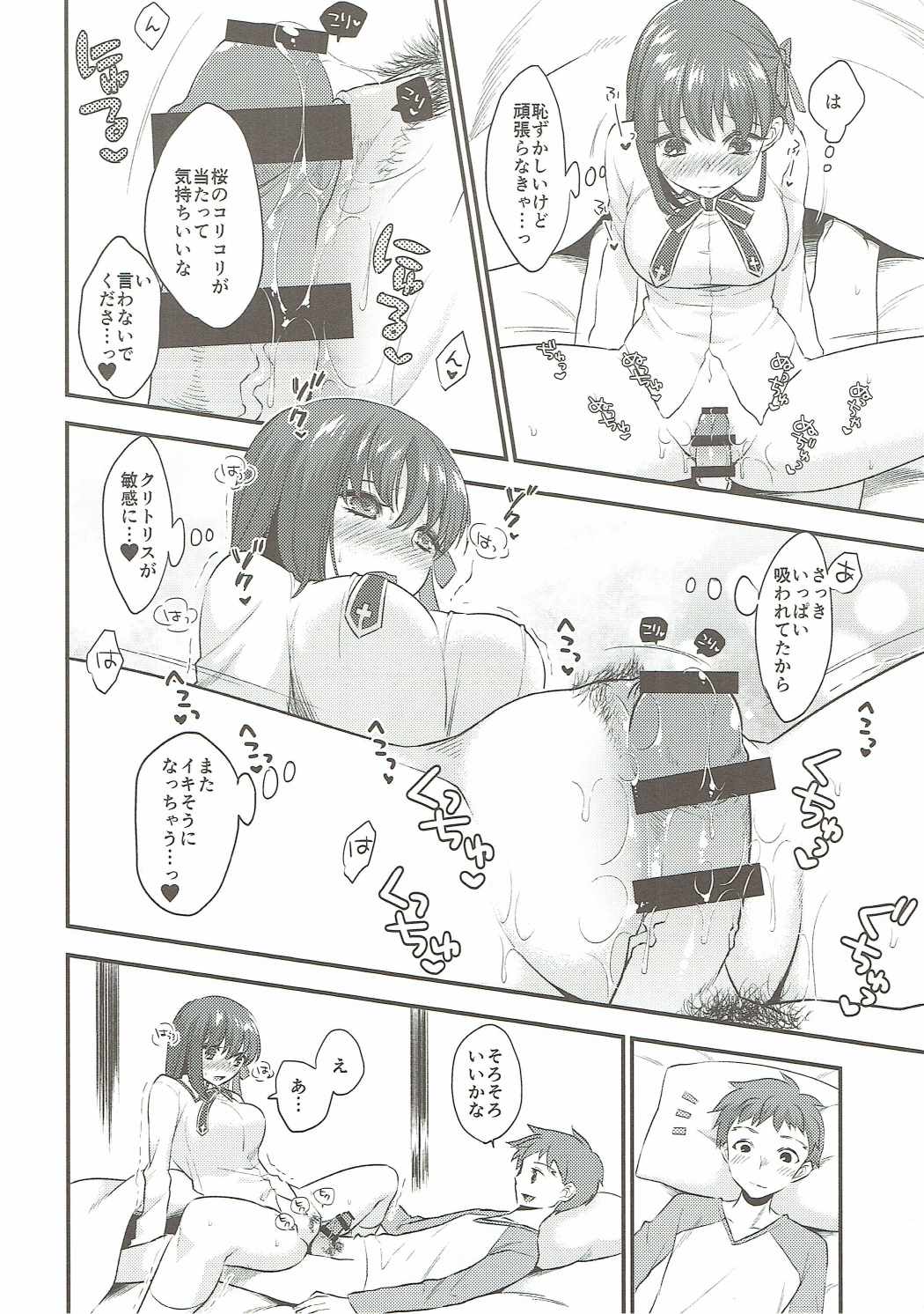 お世話します 11ページ