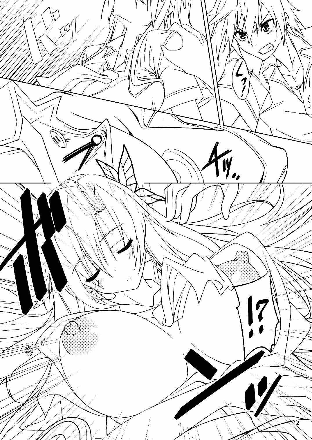 HUNTING SENA 10ページ