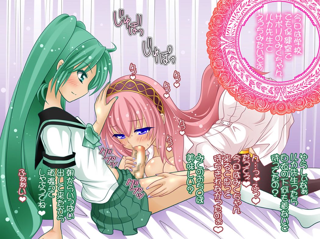 ふたなりミルクどっぴゅん! 30ページ