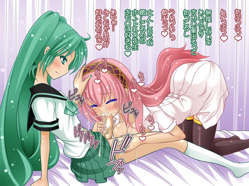 ふたなりミルクどっぴゅん! 33ページ