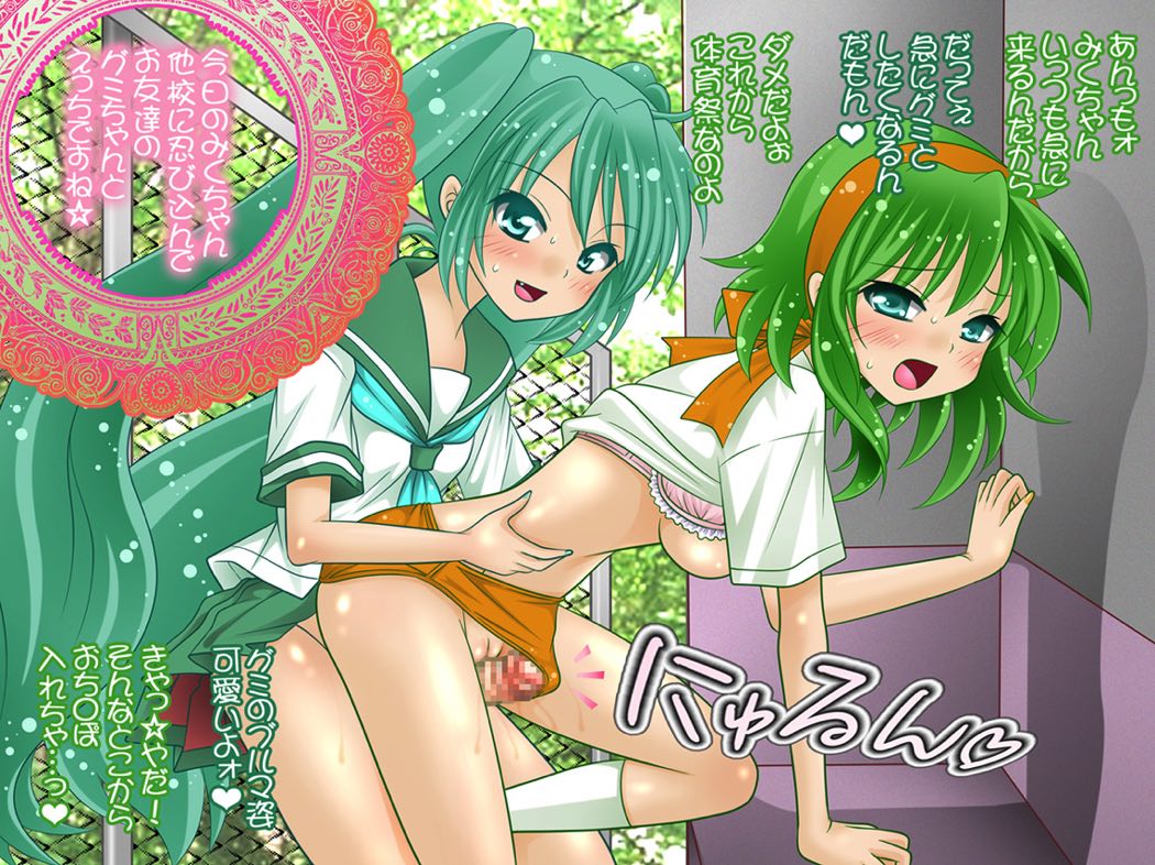 ふたなりミルクどっぴゅん! 45ページ