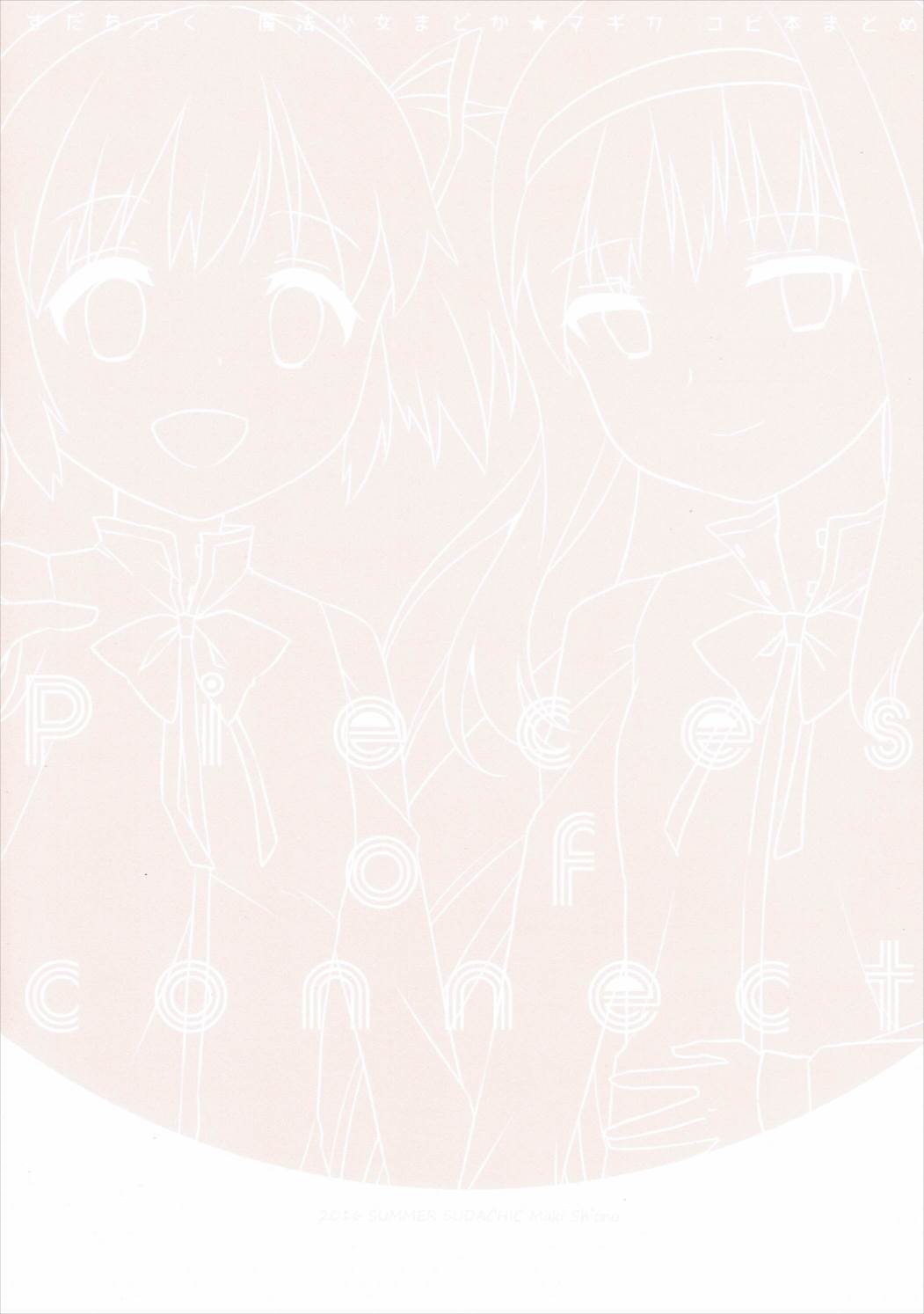 Pieces of connect 38ページ