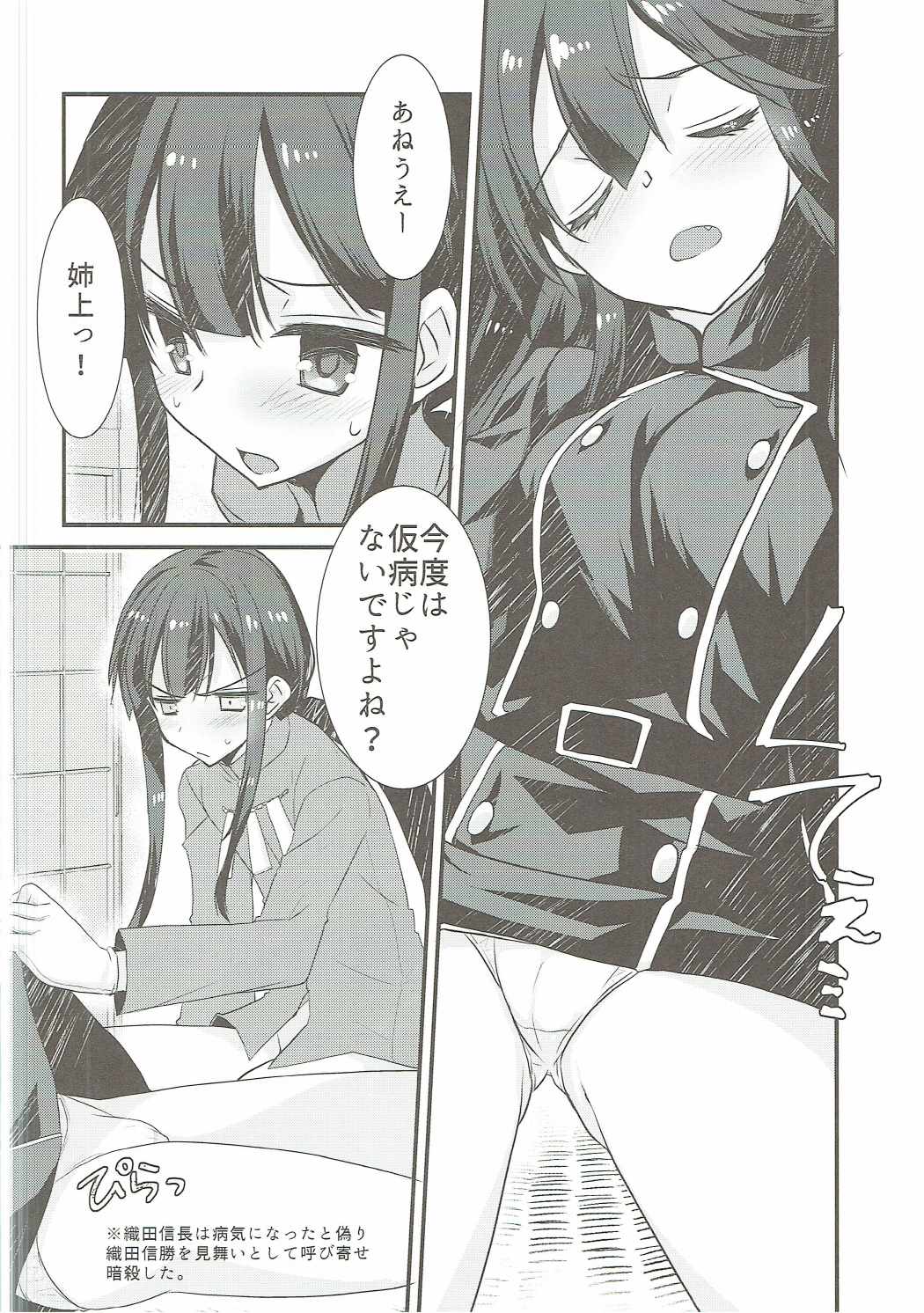 のぶかつがのっぶにぜひもなくすけべするほん 7ページ