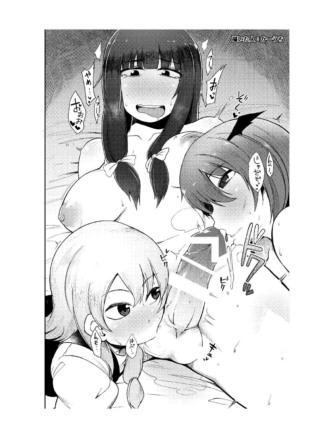 小悪魔が魔理沙にパチュリーとの愛を見せつけちゃう本？ 21ページ