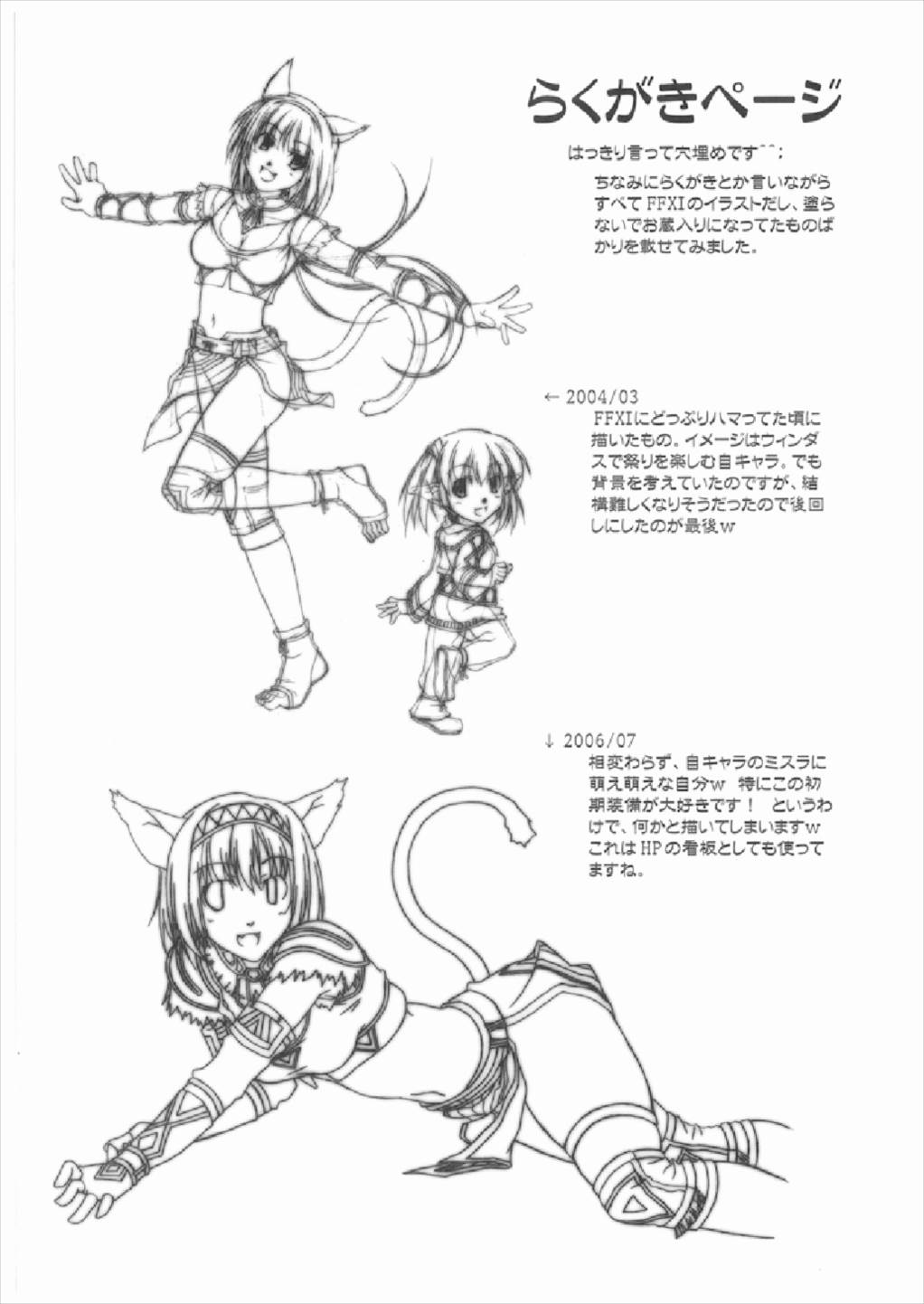 あなたの傍に居たいから vol.2 20ページ