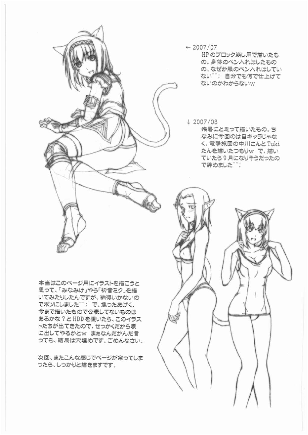 あなたの傍に居たいから vol.2 21ページ