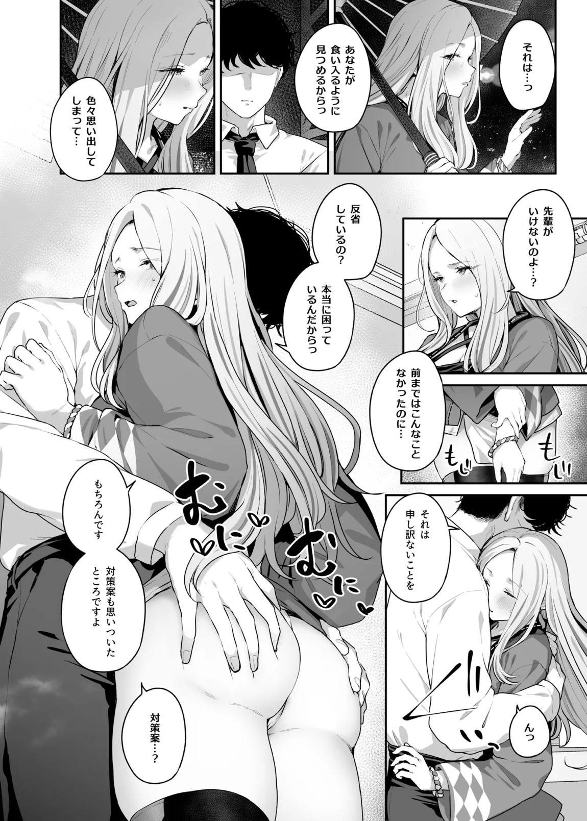 学園アイドルマスター褌合同2 3ページ