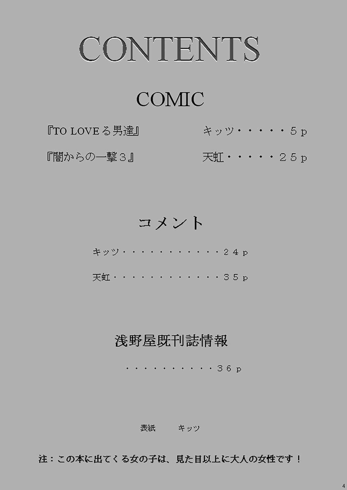 生体制御アンテナで遊んでみよう 2 3ページ