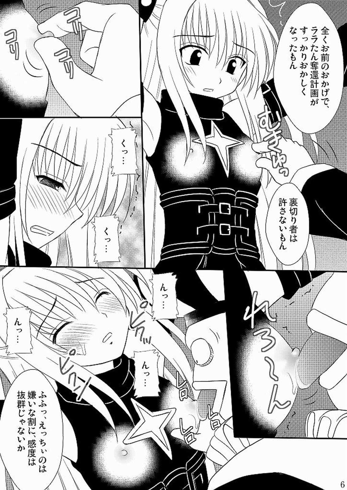 生体制御アンテナで遊んでみよう 2 5ページ