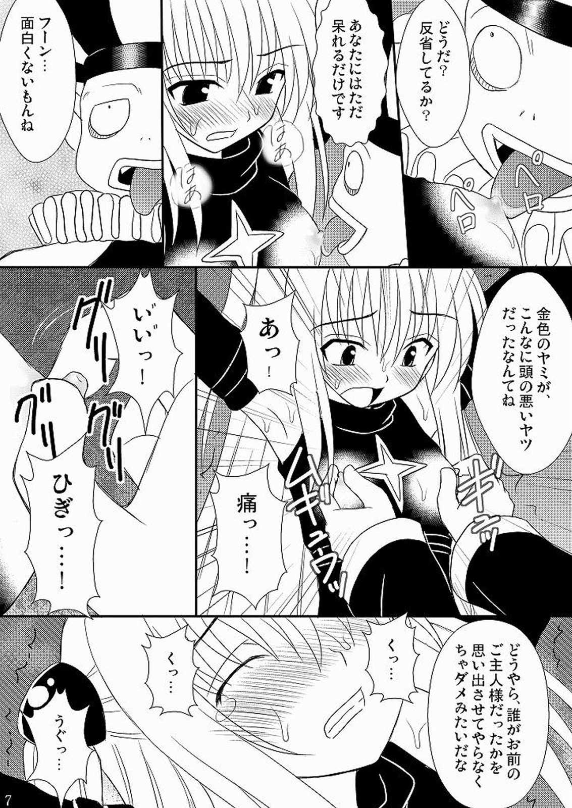 生体制御アンテナで遊んでみよう 2 6ページ