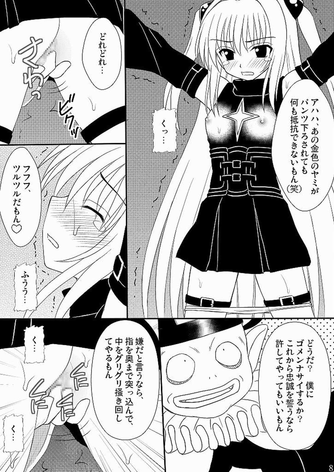 生体制御アンテナで遊んでみよう 2 7ページ