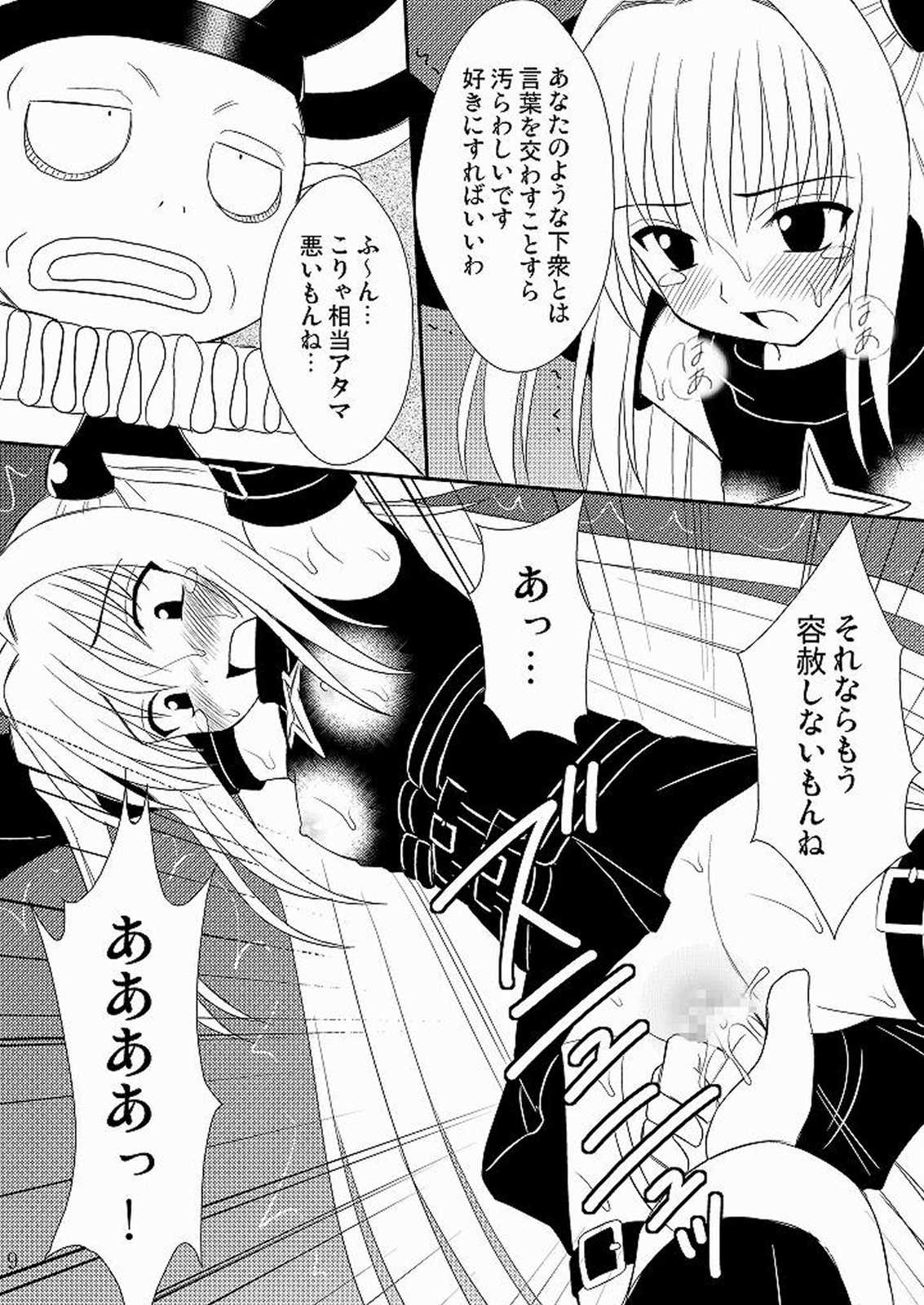 生体制御アンテナで遊んでみよう 2 8ページ
