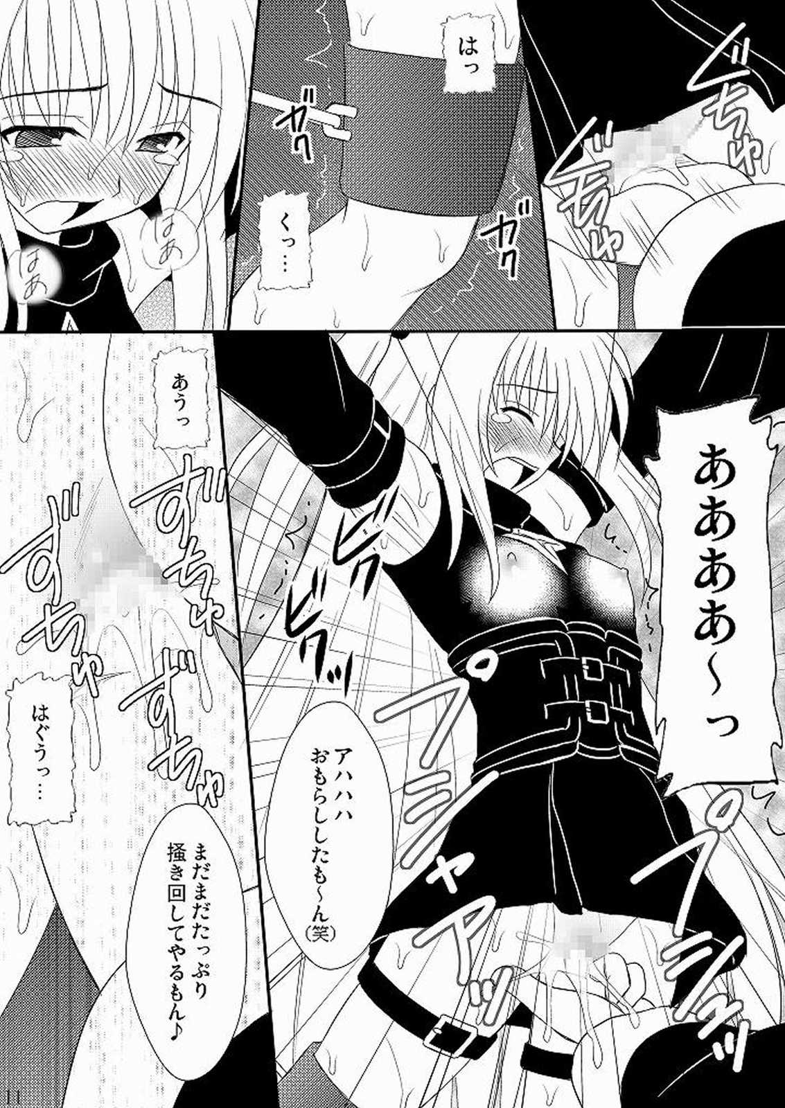 生体制御アンテナで遊んでみよう 2 10ページ