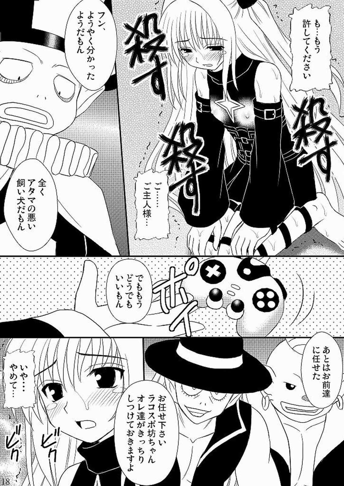 生体制御アンテナで遊んでみよう 2 17ページ