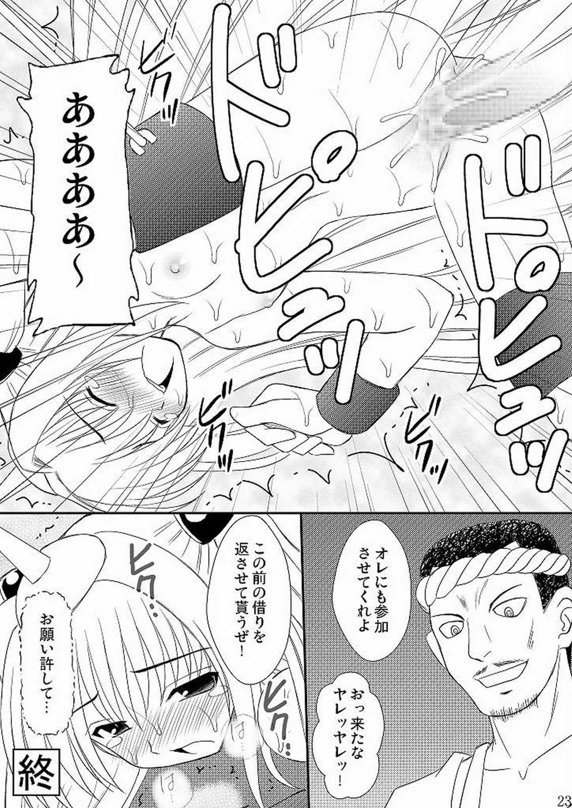 生体制御アンテナで遊んでみよう 2 22ページ